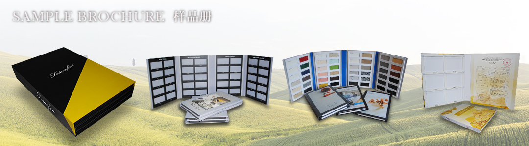 石材样品册